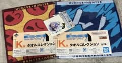 [신품 미사용품] 이치 반 쿠지 HUNTER × HUNTER KL 세트