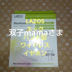 双子mamaさま専用のサムネイル