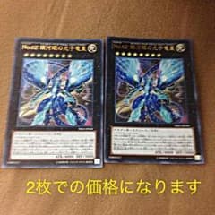 【遊戯王】No.62 銀河眼の光子竜皇のサムネイル