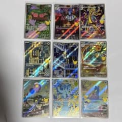 ポケモンカード 30周年 AR 9枚セットのサムネイル