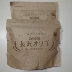 長沢オリゴ２個セットのサムネイル