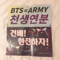 BTS 防弾少年団　ライブ　スローガン SYSのサムネイル