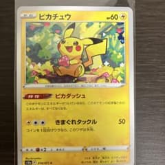 ピカチュウ C S10b Pokémon GO 014/071のサムネイル