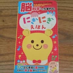 にぎにぎ絵本のサムネイル