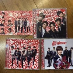 特典付】King & Prince Koi-Wazurai CD 3種セット - メルカリ