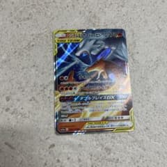 レシラム&リザードンGX RR サン&ムーン ハイクラスパック タッグ 