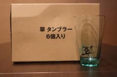 サントリー クラフトジン 翠 タンブラー 非売品 ６脚セットのサムネイル