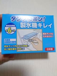 製氷機給水タンク除菌剤のサムネイル