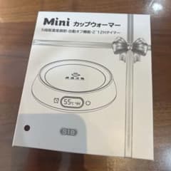 Mini カップウォーマー S18 本体のサムネイル