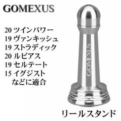 19ストラディック4000XGゴメクサスリールスタンド付き 19ストラディック4000XGゴメクサスリールスタンド付き 19ストラ