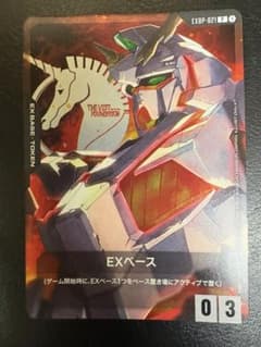 GUNDAM CARD GAME EXBP-021 EX베이스