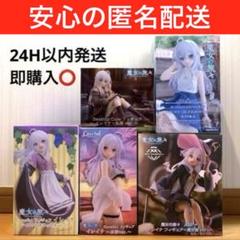 魔女の旅々　イレイナ　プライズフィギュア　水着　私服他　まとめ売り　５種セット