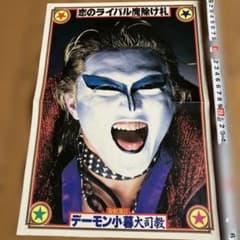 聖飢魔Ⅱ/デーモン閣下 デーモン小暮 魔除け札 - メルカリ