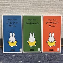 【ミッフィー】Miffy’s Circle 3種ゲームセットのサムネイル