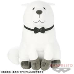 非売品 完全新品　SPY×FAMILY めちゃでかぬいぐるみ～ボンド～