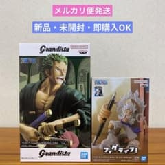 ワンピース Grandista ロロノア・ゾロ & フィグライフ！ルフィ ギア5