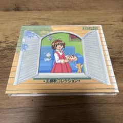 カードキャプターさくら　主題歌コレクション　CDのサムネイル