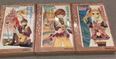 ラジアータ ストーリーズ 　小説　全3巻セット