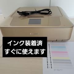 キャノンmg7730プリンターのサムネイル