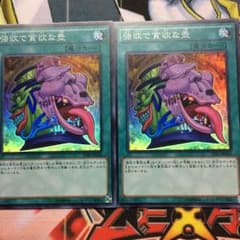 強欲で貪欲な壺 スーパーのサムネイル