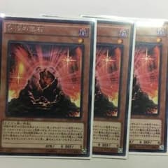 伝説の黒石のサムネイル