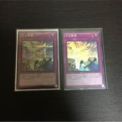 遊戯王 次元障壁のサムネイル