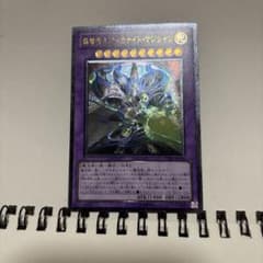 覇魔導士アーカナイト・マジシャン レリーフ　STBL-JP038のサムネイル