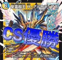 デュエマ CS優勝 青白天門　デッキ デュエマ CS優勝 青白天門 デッキ - メルカリ