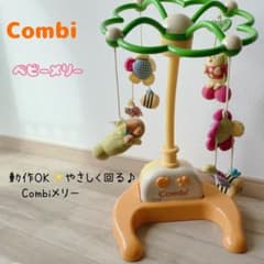 Combi ベビーメリー 動作確認済みのサムネイル