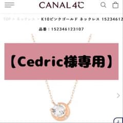 新品未開封】Canal 4℃ K10ピンクゴールド ネックレス - メルカリ