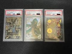 【希少】ドラゴンボール エナマ神龍、SDBH神龍、SDV4ポルンガPSA10連番 希少】ドラゴンボール エナマ神龍、SDBH神龍、SDV4ポルンガPSA10連番