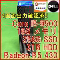 【4画面出力可】i5-9500 16G 3TB GPU Optiplex5070 4画面出力可】i5-9500 16G 3TB GPU Optiplex5070 4画面出力可