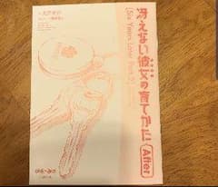 冴えない彼女の育て方７週目のサムネイル