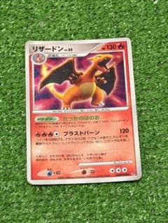 ポケモンカード リザードン LV.55のサムネイル