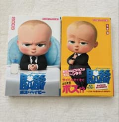 보스 베이비 2권 세트
