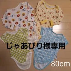 ユニクロ　半袖、長袖ロンパース　4枚セットのサムネイル