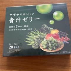 S*i様 やずやのおいしい青汁ゼリー 20本入り スティックゼリーのサムネイル