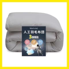 シングル 2セット 冬用 グレー 掛け布団 人工羽毛布団 超軽量 暖かい 洗える 2枚セット⭐️掛け布団 シングル 冬用 人工羽毛布団 超軽量 暖かい