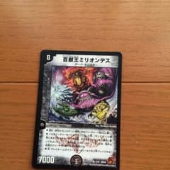 デュエマのサムネイル