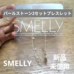 SMELLY❁パールストーン 2セットブレスレット 新品