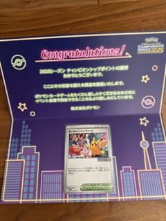 ポケモンカード おいわいファンファーレ2025