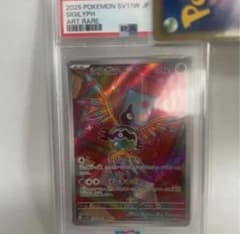 PSA10 シンボラー AR ポケモンカードのサムネイル