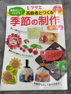 あざみ様 リクエスト 2点 まとめ商品のサムネイル