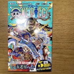 ONE PIECE  108巻のサムネイル