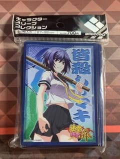 カードスリーブ　辻堂さんの純愛ロード　腰越マキ m61846725126_1.jpg?1729429874