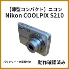 Nikon COOLPIX S210 シルバー 動作確認済 薄型コンパクト - メルカリ