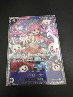 ブラッグシップ　ペローナ　パラレルのサムネイル