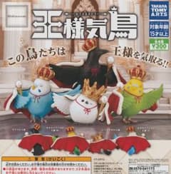 タカラトミー 王様気鳥 シマエナガのサムネイル