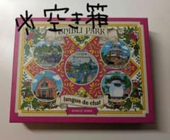 ジブリパーク 空き箱 収納ケースのサムネイル