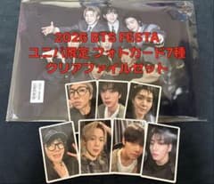 BTS FESTA ユニバ限定 フォトカード 7種コンプ クリアファイル トレカ